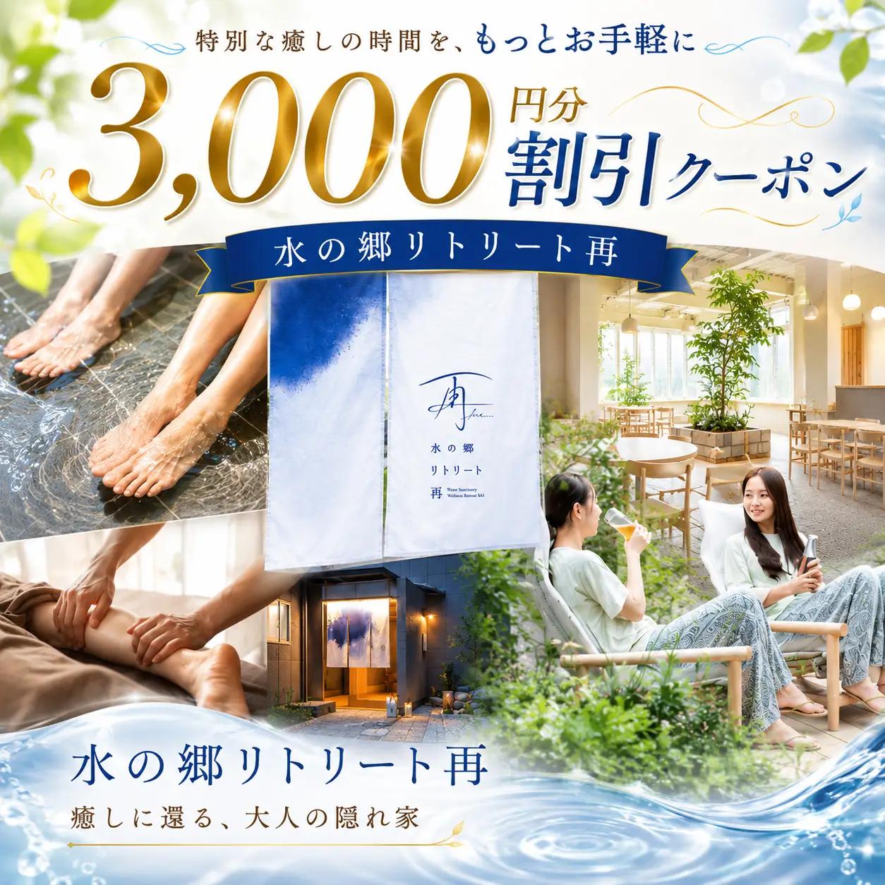 3000円 割引 クーポン チケット オンラインチケット クーポン
