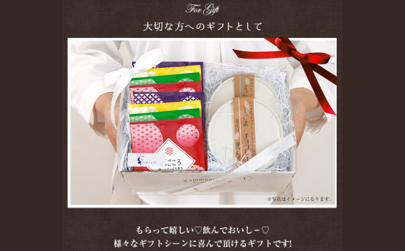【お歳暮対応】えごまチョコレート コーヒーギフトセット 瀧のしずく 吉田珈琲本舗 G1086o
