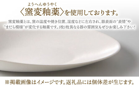 【美濃焼】 ハットオーバル オフホワイト カレー皿 パスタ皿 オーバル皿 多治見市 / 多治見陶磁器卸商業協同組合 プレート 食器 器 皿[THM005]