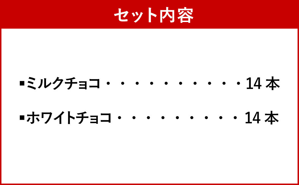 もち吉 ちょこあられ 中缶 計28本 ミルクチョコ ホワイトチョコ