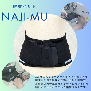 腰椎ベルトNAJI-MU 水色 4L｜腰痛 サポーター 骨盤 腰 改善 メッシュ【0838】
