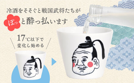 【美濃焼】ほろよいロックぐい吞み 徳川家康【大東亜窯業】　ぐい吞み タンブラー 器[MAG102]