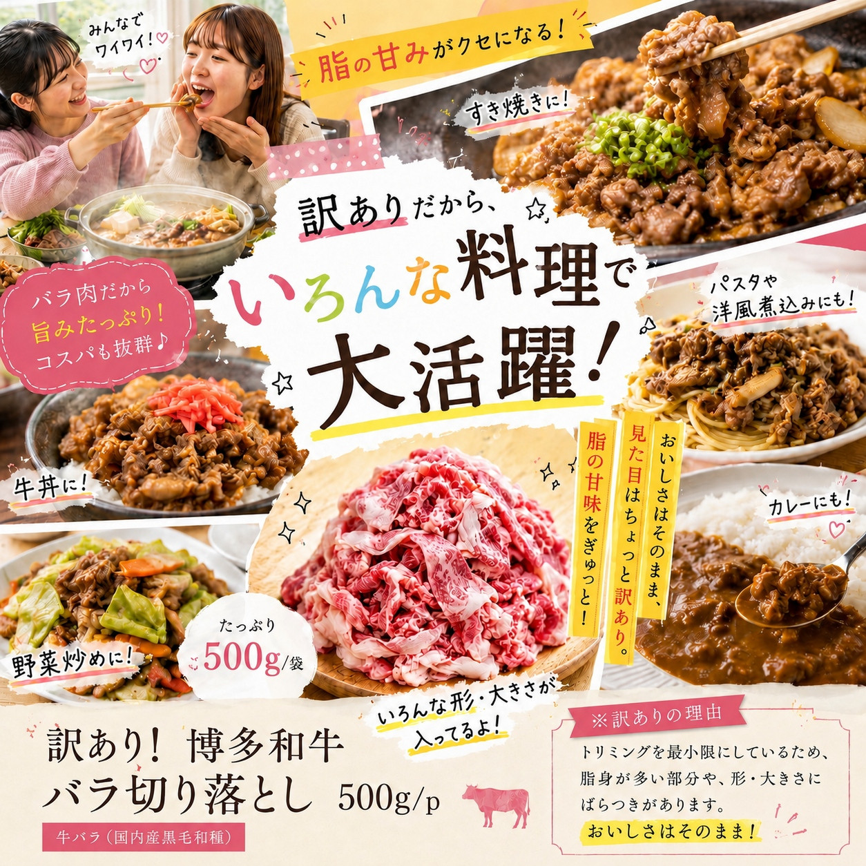 訳あり！この味プレミアム！【A4～A5】博多和牛バラ切り落とし 500g | 牛肉 ブランド牛 国産 和牛 切落とし 福岡 博多 すき焼き しゃぶしゃぶ 肉じゃが 炒め物 CP054a 500g