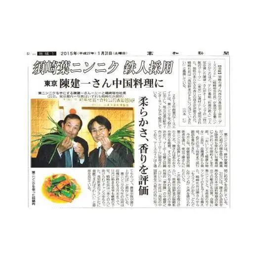 【 にんにく 】葉にんにく150g×8袋