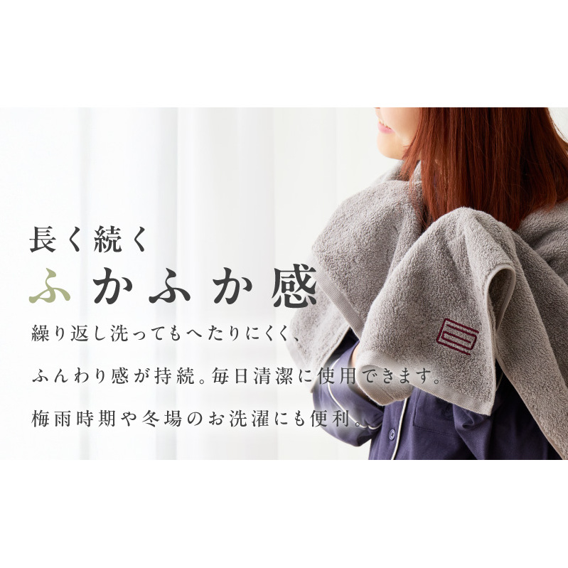 贅沢バスタオル nei casa 3枚【スモーキーピンク ホテル仕様 ファミリー 国産 タオル 吸水 速乾 贈り物 ギフトにも最適】 030D211_イメージ4