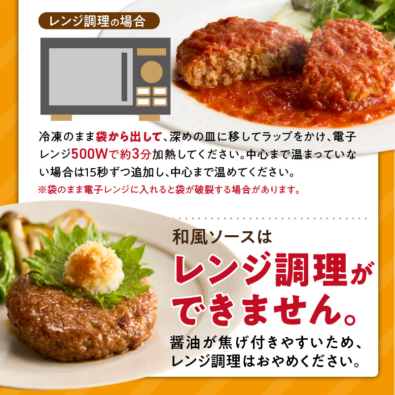 ハンバーグ食べ比べ20個セット_4種 20個 チーズデミ 和風 トマトソース カレーソース ハンバーグ 各5個 冷凍 温めるだけ 湯煎 レンジ 電子レンジ バラエティ 個包装 小分け 食べ比べ お弁当