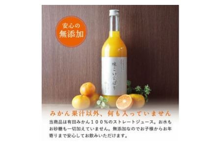 【早和果樹園】味こいしぼり（720ml×12本）(B348-2)