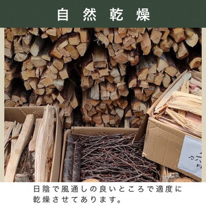 薪 Bセット 5kg ～ 8kg 薪