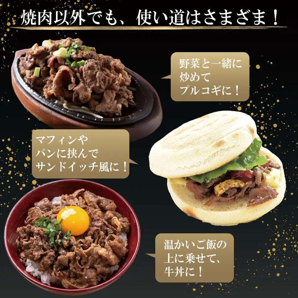 博多和牛【A4ランク以上】焼肉用タレ漬け1.1kg 4FB2