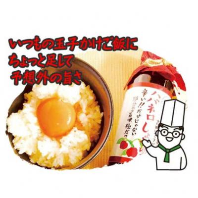 ふるさと納税 糸島市 ハバネロ しょうゆ 100ml【シェフのごはんやさん四季彩】[ACC009] |  | 03