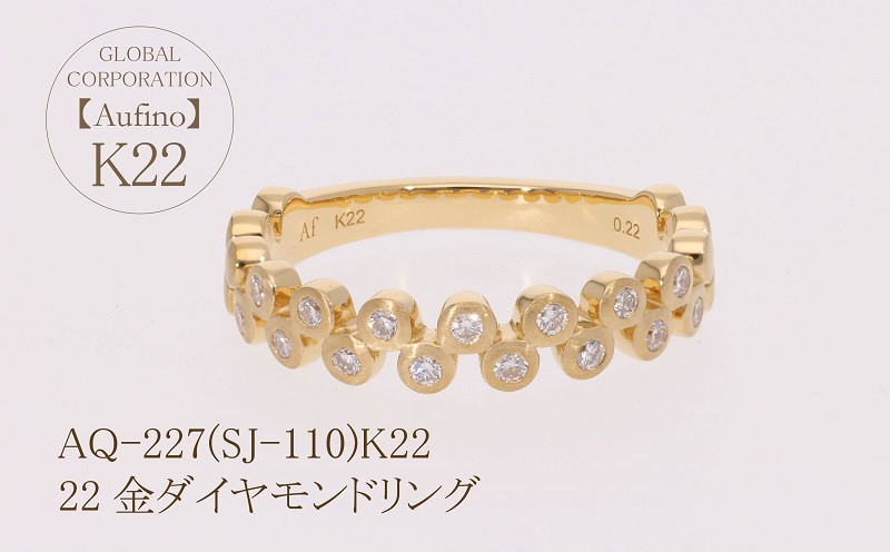 
Aufino 22K 22金 ダイヤモンド リング 指輪 ジュエリー 人気 おすすめ レディース ダイヤ0.22ct カラット 山梨県 甲斐市 AQ-227 SJ-110
