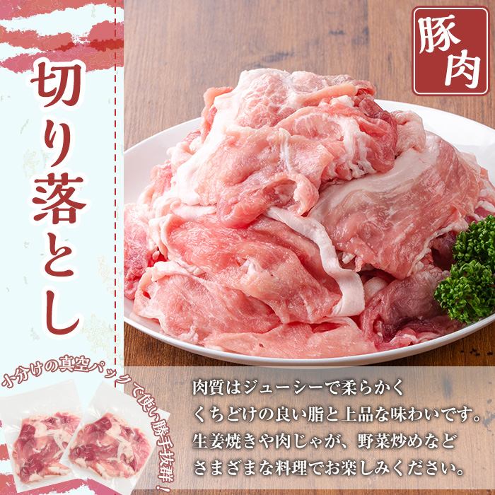 鹿児島県産豚肉セット(合計3.2kg) 鹿児島県産 冷凍 豚肉【TRINITY】A680