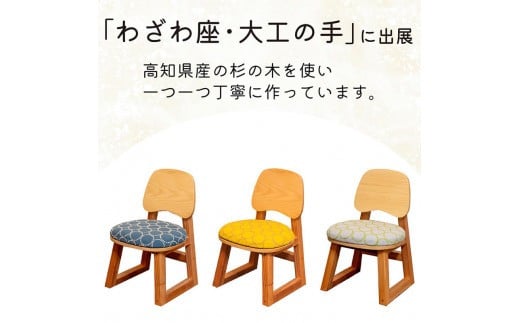 子どものいす ( ミナペルホネン柄 )  ( まごまごの椅子 キッズ用 子ども用 チェア ダイニング インテリア 玄関 木製 腰掛 イス 無垢材 杉 ホワイトアッシュ 家具 おしゃれ 人気 おすすめ 