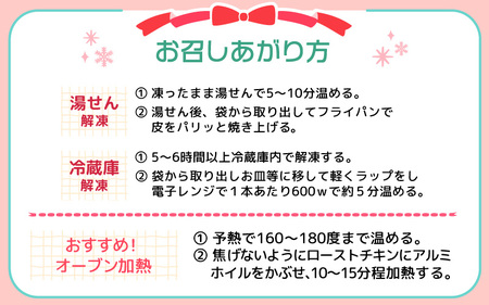 【訳あり】味付き調理済！ ローストチキンレッグ 約250g × 3本（1本個包装）焼きあげ  肉 冷凍【 時短 レンジ 鶏肉 骨つき もも肉 鳥肉 個包装 秘伝のタレ使用  5000円 買い回り クリ