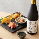 【ふるさと納税】純米吟醸【越乃幻の酒】720ml×清酒漬け珍味4種セット 「亀の尾」を100％使用 | お酒 さけ 人気 おすすめ 送料無料 ギフト