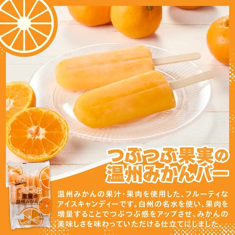 【シャトレーゼ】チョコバッキー入り！アイスバー5種セット [h367]