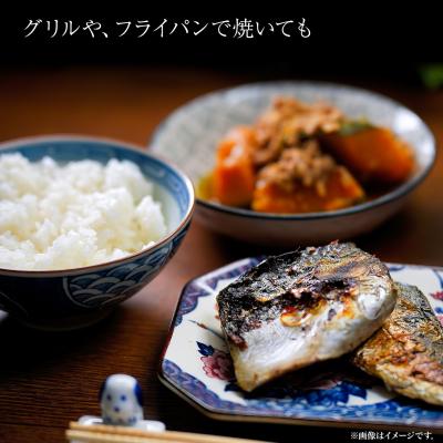 ふるさと納税 境町 【茨城県共通返礼品/神栖市】大トロ さば 文化干し 1枚真空×6パック サバ 鯖  真空パック 冷凍 |  | 02