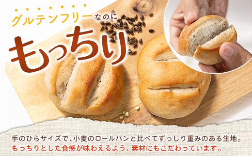 そばの丸パン 4個入り お取り寄せ ヘルシー 冷凍 蕎麦 ととせ【A324】