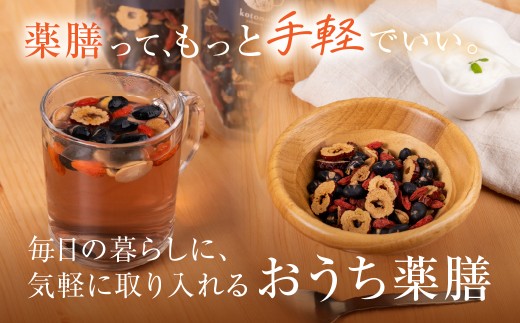 食べる薬膳TEA 120g×2袋 黒豆 なつめ クコの実 薬膳茶 黒豆茶 ノンカフェイン 砂糖不使用 甘味料不使用 お茶 紅茶 健康茶 おやつ 間食 ナッツ 木の実 薬膳ごはん 混ぜご飯 炊き込み レ