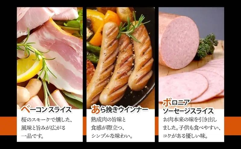 ハム詰合せ 国産熟成肉 プレミアムギフトC ベーコン ハム詰合せ【定期便3ヶ月】