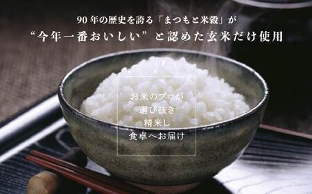 毎月定期便 3回 綾部産コシヒカリ 京の里山米 5kg / 米 お米 定期便 綾部市 / 株式会社まつもと米穀［BSBZ005］