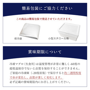 a10-1274　南鮪入り 焼津 海の極 ネギトロ 小分け 計800g 100g×8パック
