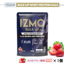 【ふるさと納税】 IZMO バルクアップ ホエイプロテイン マックス ストロベリー風味(900g×1個)／IZMO プロテイン ホエイ ストロベリー アルプロン 島根県 雲南市 加工食品 健康 砂糖不使用 保存料不使用 増粘剤不使用 最速吸収 栄養補給 筋肉増強 バイオペリン トレーニング