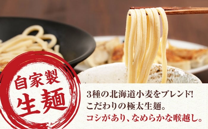 濃厚 魚介 ラーメン つけ麺 濃厚豚骨スープ とんこつ チャーシュー 生麺 