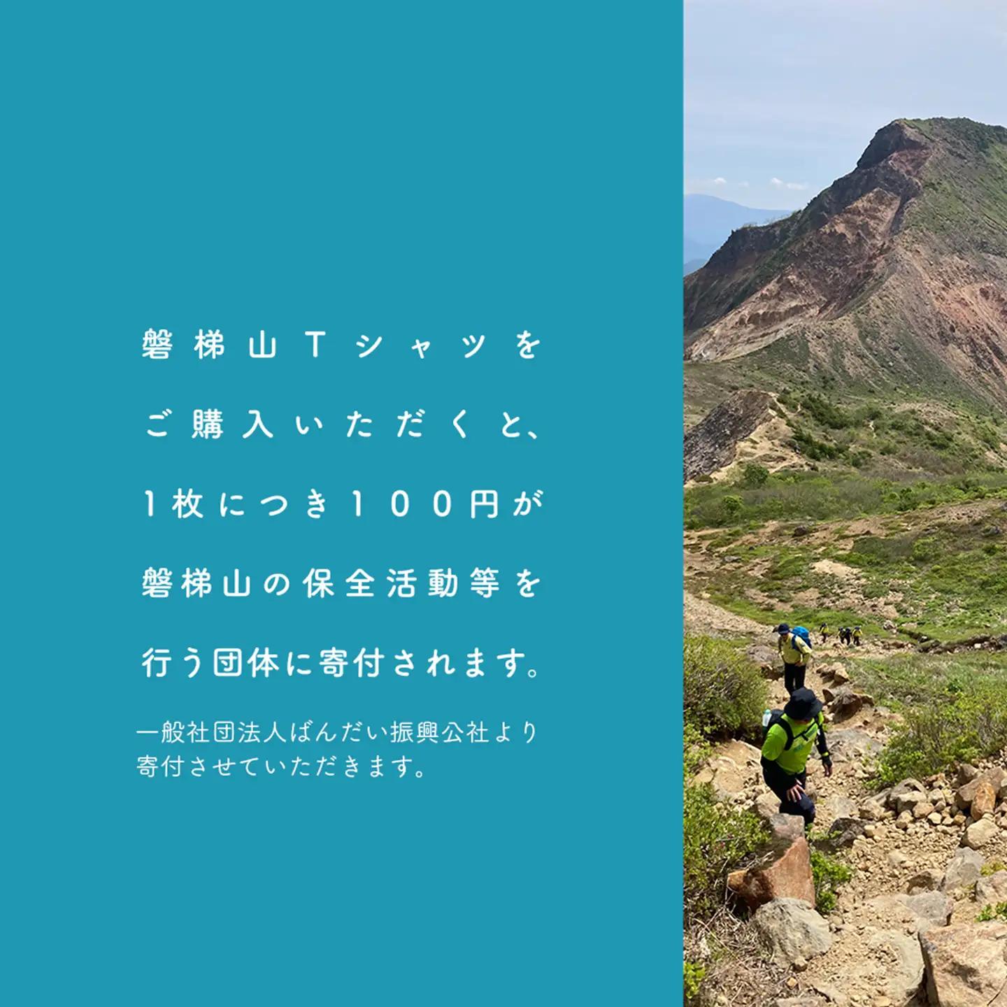 【ダークネイビー：M】磐梯山Tシャツ　モンベル製