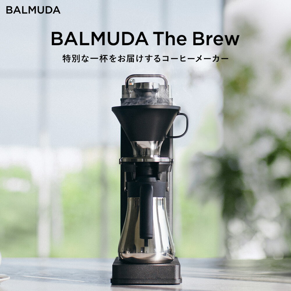 【ふるさと納税】バルミューダ コーヒーメーカー ブラック｜ 正規品 ザ ブリュー ドリップコーヒーマシン コーヒー コーヒードリップ 家電 キッチン家電 おしゃれ シンプル 武蔵野市 BALMUDA The Brew K06A-BK／JP 208000円 20万8000円
