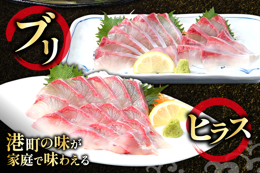 魚 刺身 【2月発送】 3種セット 3人前 各 約150g 総計 約450g  [百旬館 長崎県 平戸市 hr42bhb460003] お刺身 さしみ 鮮魚 詰め合わせ 冷凍 ヒラマサ ヒラス ぶり 