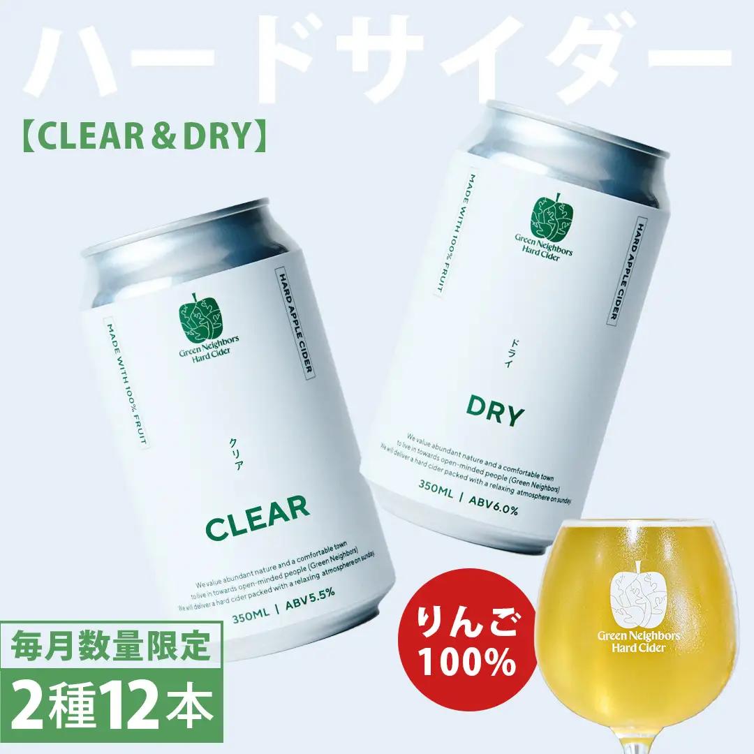FLAGSHIP 2種 12本 set (DRY / CLEAR) (DB012)