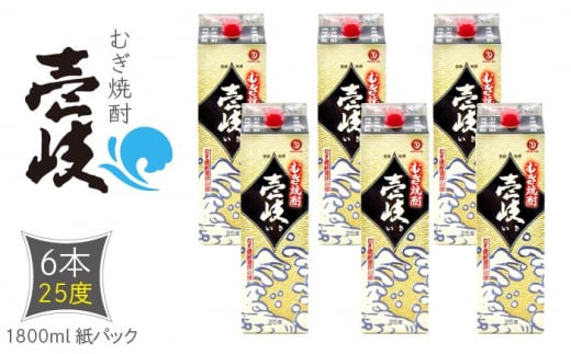 麦焼酎 壱岐 25度 1800ml 紙パック × 6本 セット【天下御免】 [JDB122] 41000 41000円 