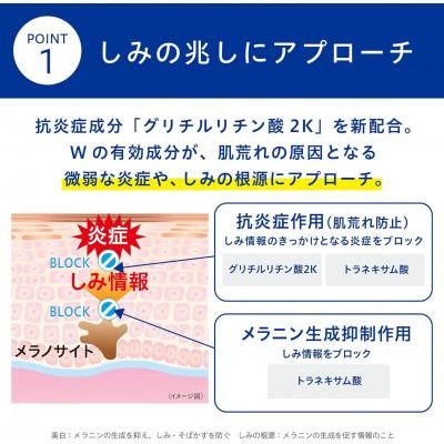 ふるさと納税 袋井市 トランシーノ薬用ブライトニングクリアミルク詰替用90ml×3個 |  | 02