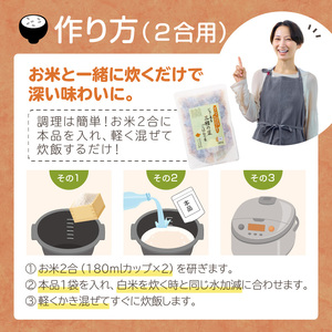 福岡の老舗が作る じゃこ香る三種の豆ごはんの素【A-831】福岡 飯塚 博多 炊き込み 炊き込み素 2合 ごはん 豆黒大豆 黄大豆 枝豆 じゃこ