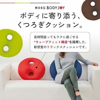 ふるさと納税 加西市 【MOGU-モグ‐】ボディジョイ　ミディアム　ブラウン[No5698-7561] |  | 01
