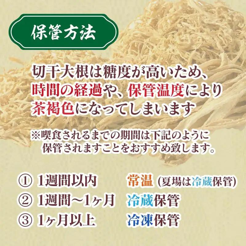 切り干し大根セット  3種食べ比べ 小分け  山勘印＜9-1a＞切干 千切り大根 干し大根 乾物
