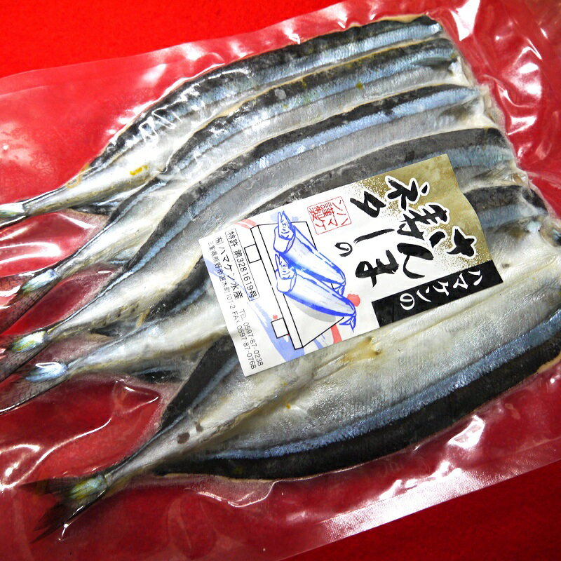 【ふるさと納税】簡単！酢飯に乗せるだけ【ハマケン水産のさんま寿司のネタ5枚☆無添加】5枚入り×1袋