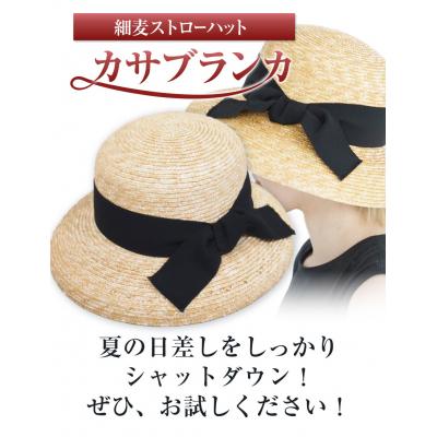 ふるさと納税 笠岡市  細麦ストローハットカサブランカ　C-14 |  | 03