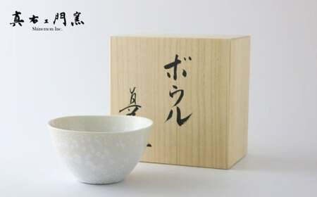 有田焼 ボウル(大) 白天目 真右エ門窯【スチームシップ】食器 器 うつわ ボウル 丼 丼ぶり ホワイト 白 27000円 2.7万円 bl019