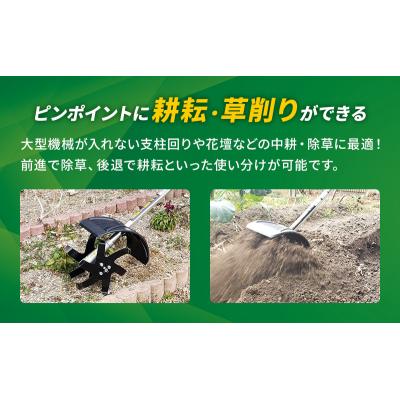 ふるさと納税 加西市 草刈り機 クイックティラー elex 2.0Ah バッテリー 仕様 58V[No5698-0991] |  | 02