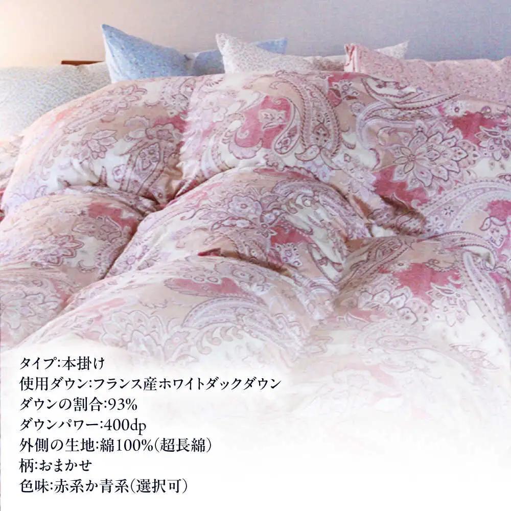 【お中元対象】【訳あり】【 糸島 羽毛 ふとん 】【高級ダウン使用】羽毛 布団 柄おまかせ ダウン93％【シングル】糸島市 / 株式会社三樹  [AYM014] 本掛け 超長綿  羽毛布団 冬用