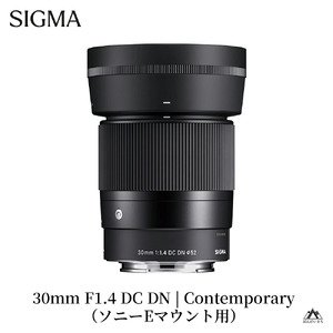 SIGMA 30mm F1.4 DC DN | Contemporary【ソニーEマウント】
