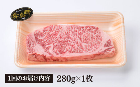 【全12回定期便】( まるごと 糸島 ) A4 ランク 糸島 黒毛和牛 厚切り サーロイン 280g 糸島市/糸島ミートデリ工房 [ACA316]