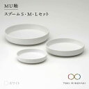 【ふるさと納税】【美濃焼】MU釉 スプーム(S・M・L)セット ホワイト【金正陶器】【TOKI MINOYAKI返礼品】食器 皿 プレート [MAK006]