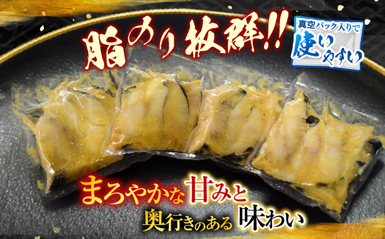 銀だら西京漬け16切(4切×4P) A-14171