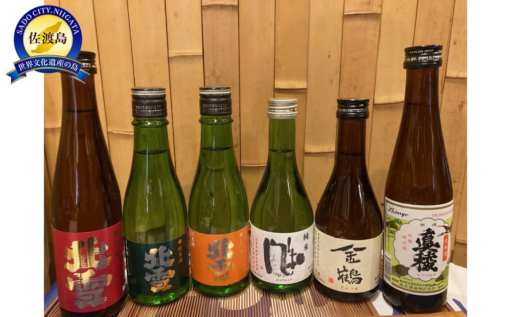 
佐渡の地酒　飲み比べ　300ml　6本セット
