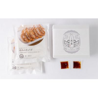 ふるさと納税 京都市 【ぎょうざ処　亮昌】冷凍亮昌ぎょうざ　20個 |  | 02