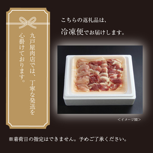 最高級 国産地鶏 南部かしわ もも むね 400g 【九戸屋肉店】 鶏肉 鳥肉 とりにく 鶏 鳥 とり 肉 にく チキン 高級 国産 地鶏 モモ 鶏モモ 鶏もも モモ肉 もも肉 ムネ 鶏ムネ 鶏むね 