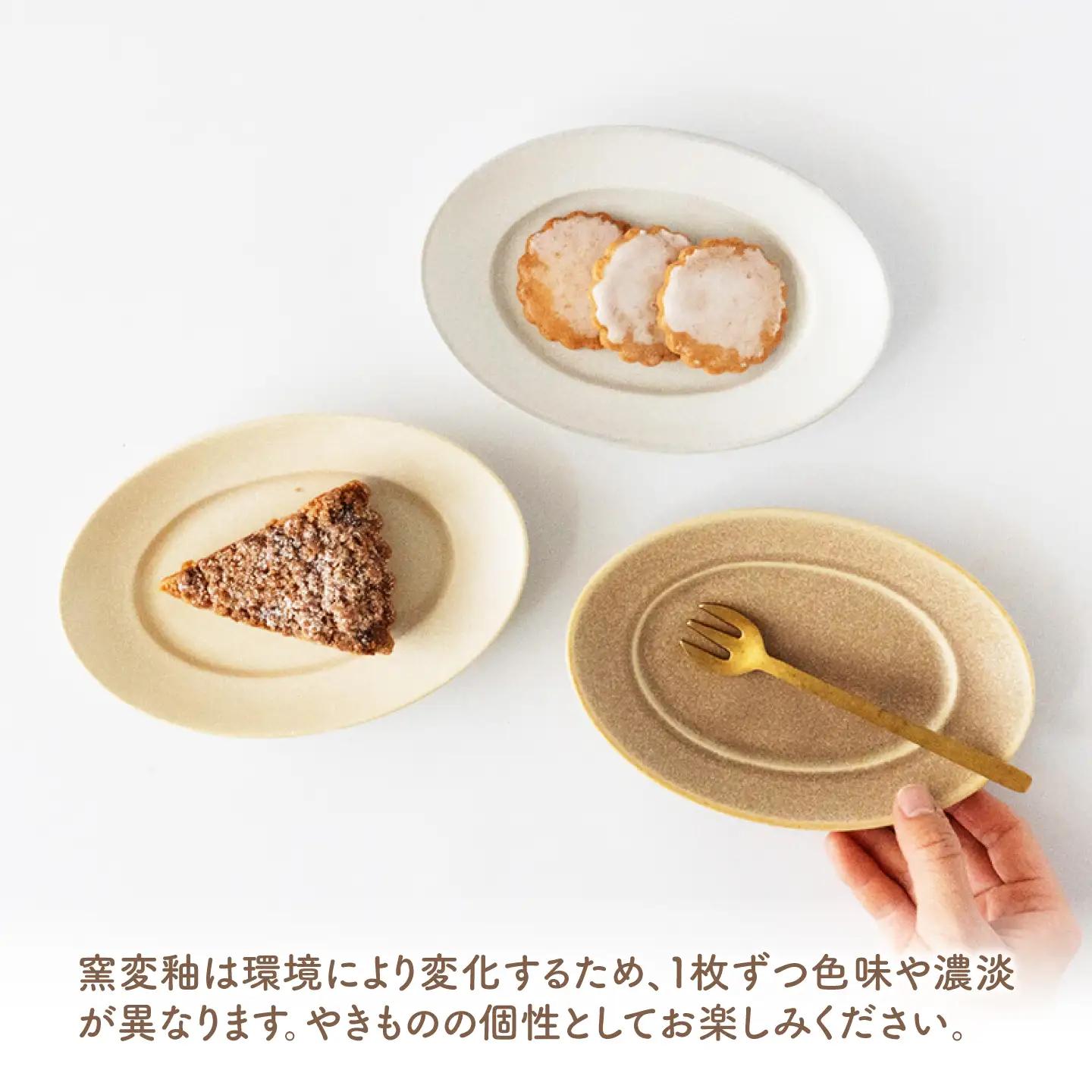 【美濃焼】 miyama. 日常使いのオーバルプレート ペアセット イエロー 瑞浪市 / ミヤマプランニング 食器 プレート 皿 デザート皿 カトラリーレスト ティーバッグトレイ アクセサリートレイ[